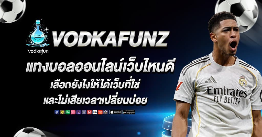 vodkafunz88 บทความ 1