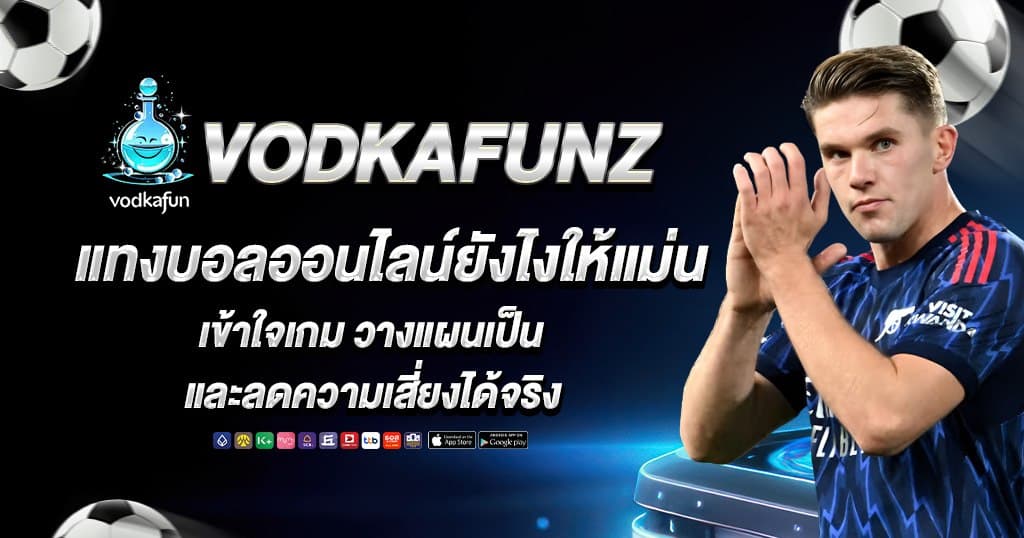 vodkafunz88 บทความ 2
